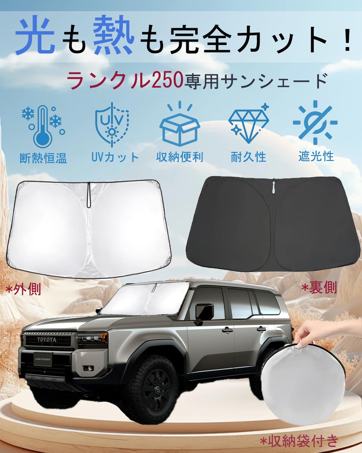 ランクル80専用　サンシェード 収納バッグ付き ランクル80専用 サンシェード 収納バッグ付き - メルカリ