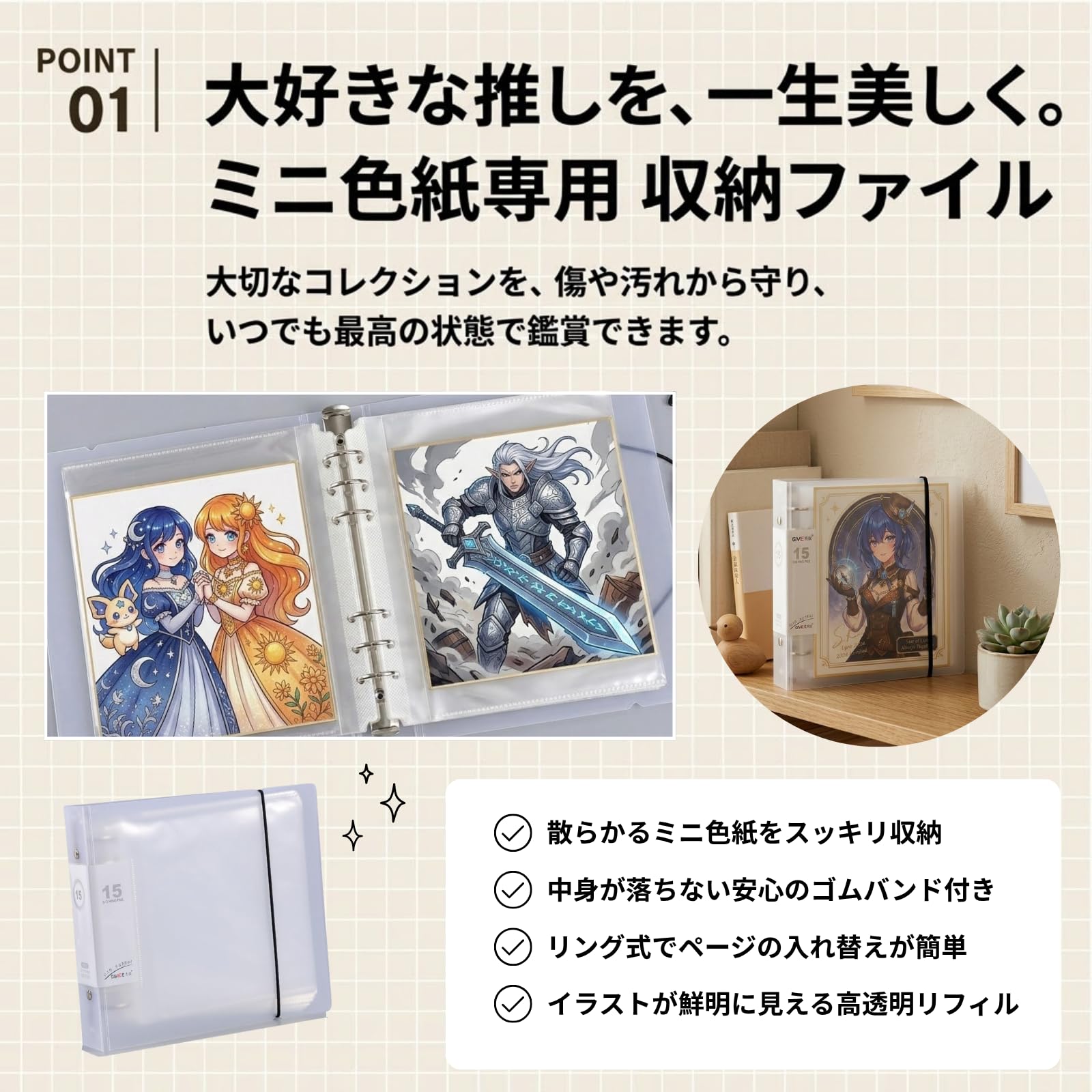 Amazon | ideamall 推し活 ミニ 色紙 収納 ホルダー ポストカード