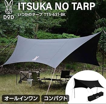 Amazon.co.jp: DOD ITSUKA NO TARP TT5-631-BK : おもちゃ