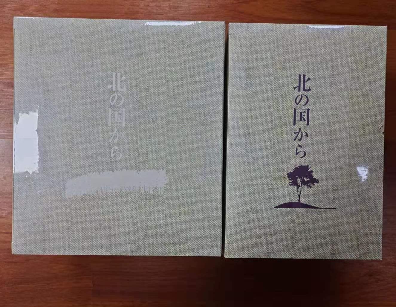 Amazon.co.jp: 北の国から全20巻+スペシャル版（ 倉本聰田中邦衛吉岡秀