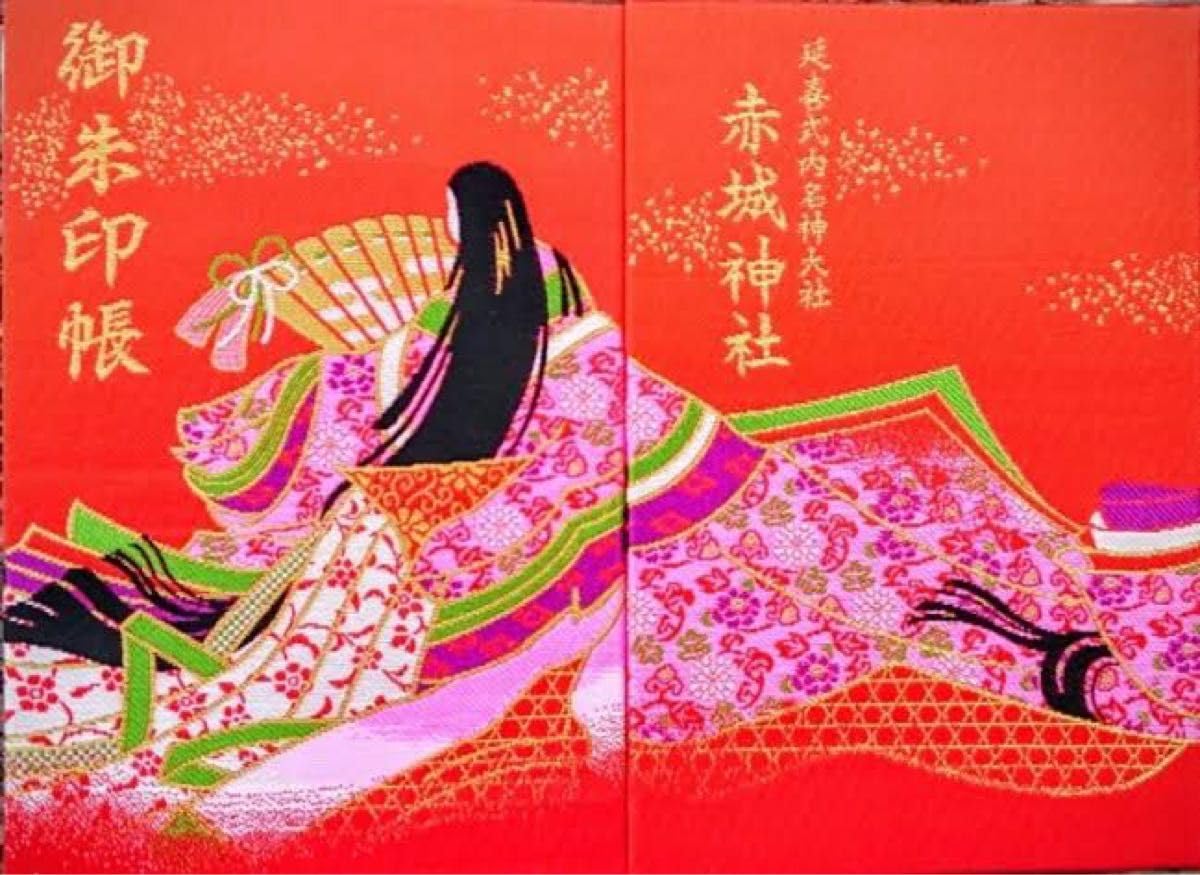 赤城神社 御朱印帳 Amazon.co.jp: 赤城神社 赤城姫 御朱印帳 御朱印 赤色 : 文房具
