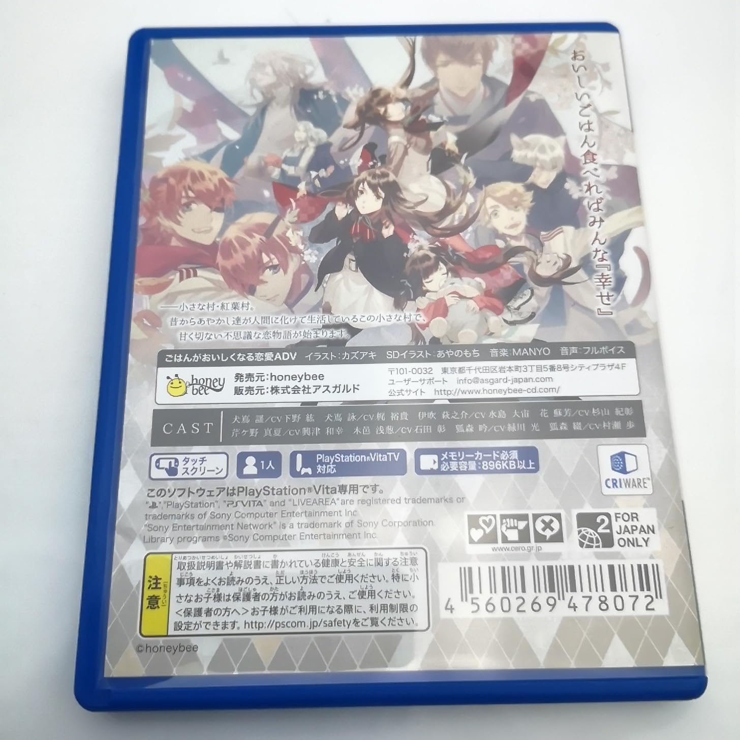 Amazon.co.jp: PSVita あやかしごはん~おおもりっ!~ 通常版 - PS Vita