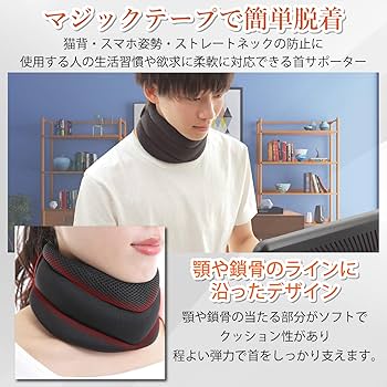 【送料無料】【Amazon999円→1個当たり490円】ネックサポーター 71j5I-e4JoL.jpg_BO30,255,255,