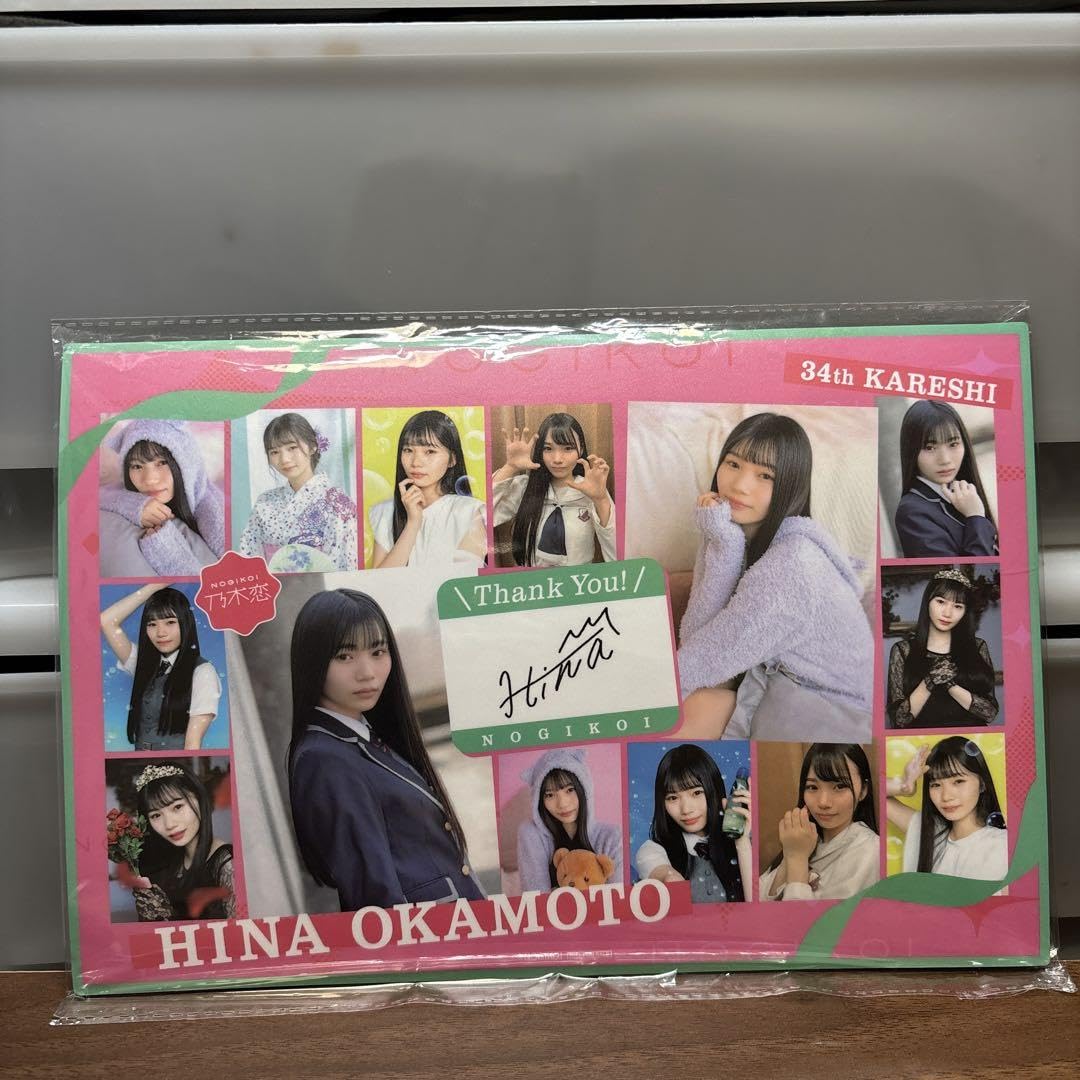 Amazon.co.jp: 乃木坂46 乃木恋／岡本姫奈 第33回、34回 彼氏限定