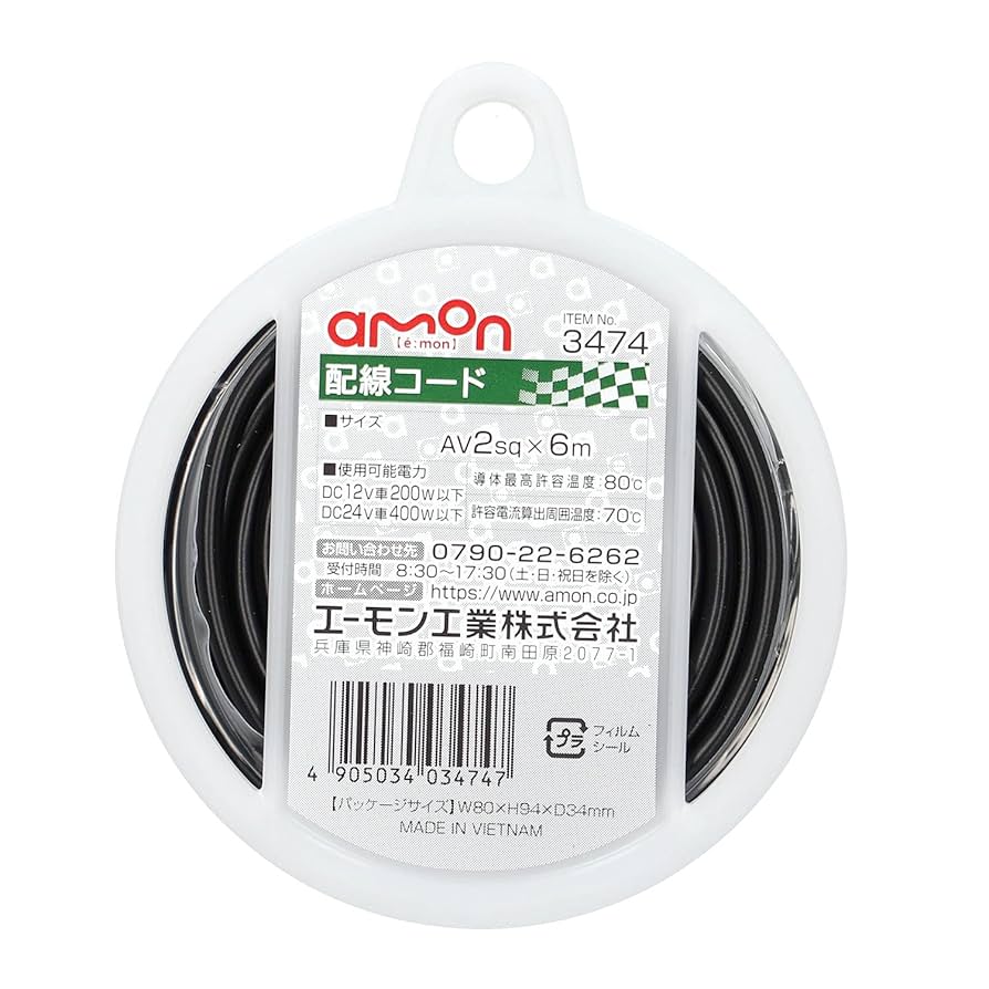 Amazon | エーモン(amon) 配線コード 自動車用 AV2sq 6m 黒 3474