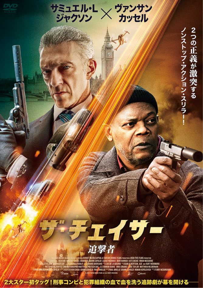 DVD 楢﨑プロ THE CHASE Ⅱ / ザ・チェイスⅡ 非売品 Amazon.co.jp