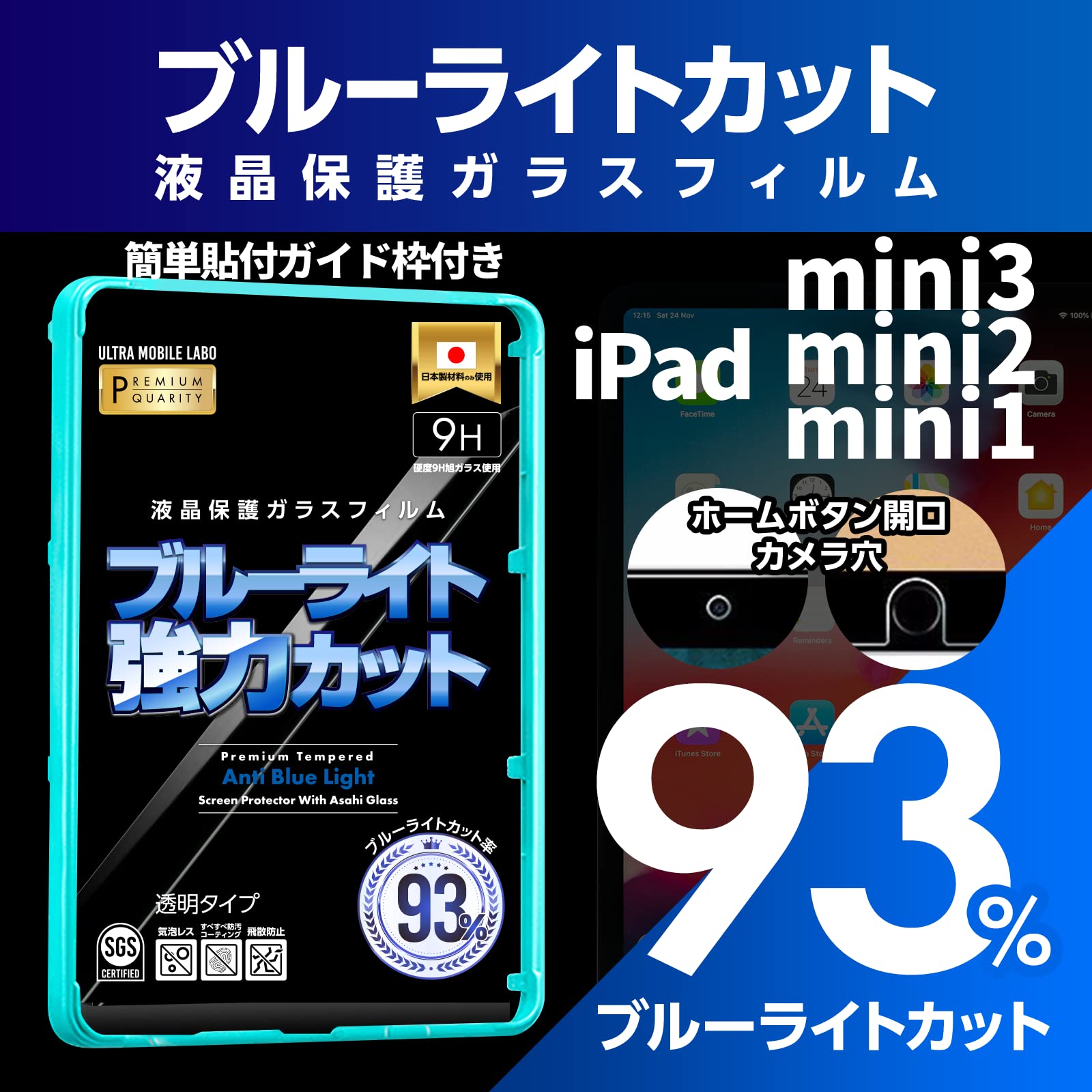 Amazon.co.jp: 【ブルーライト93％カット】【旭ガラス】iPad