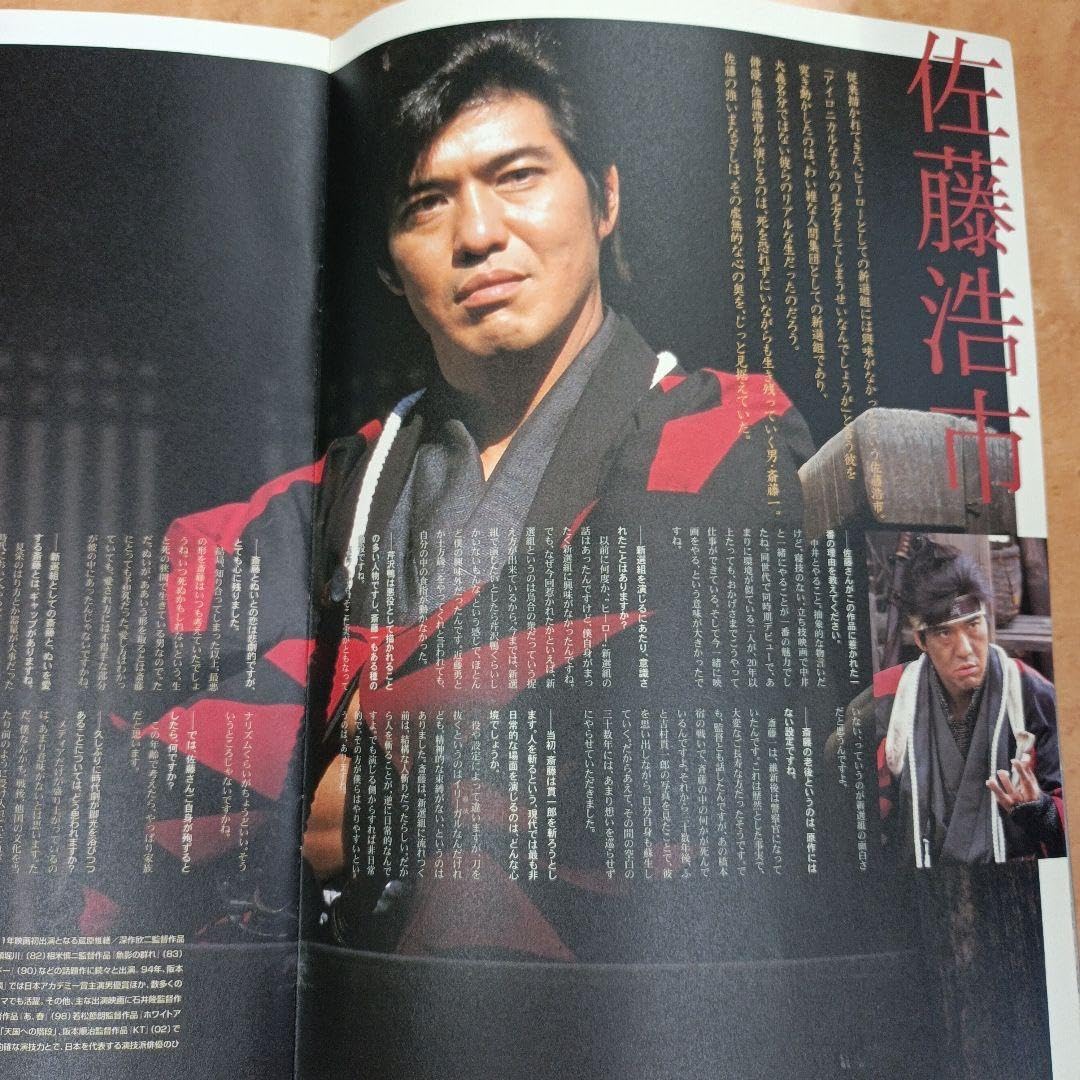壬生義士伝 中井貴一 映画パンフレット Amazon.co.jp: 映画パンフレット 壬生義士伝 中井貴一 佐藤浩市 2003年