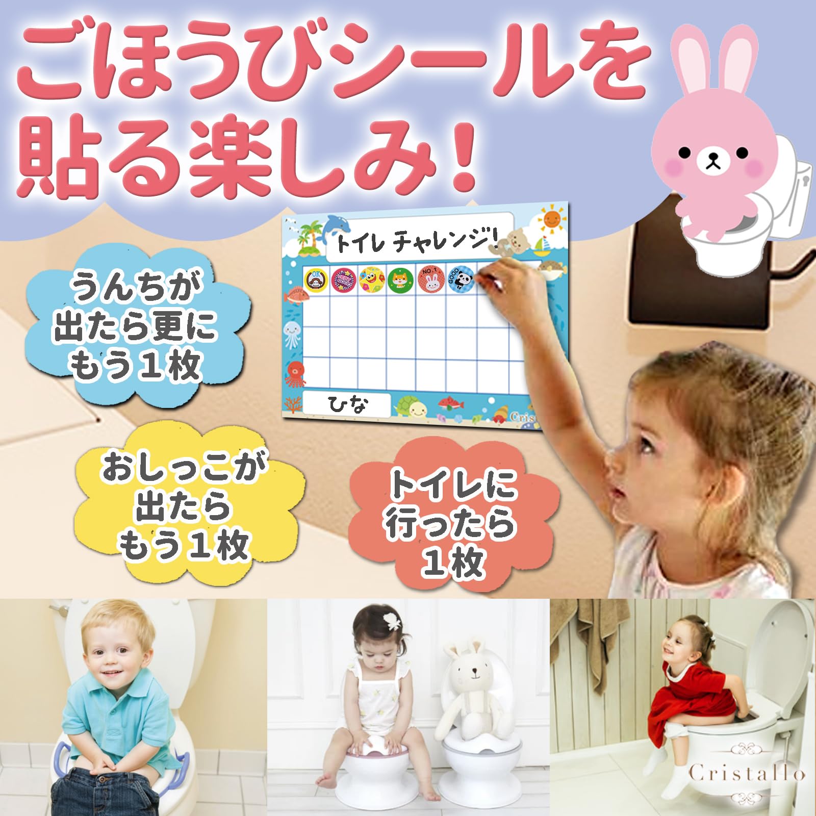 Amazon.co.jp: Cristallo ごほうびシール 3360枚と台紙 100枚付 