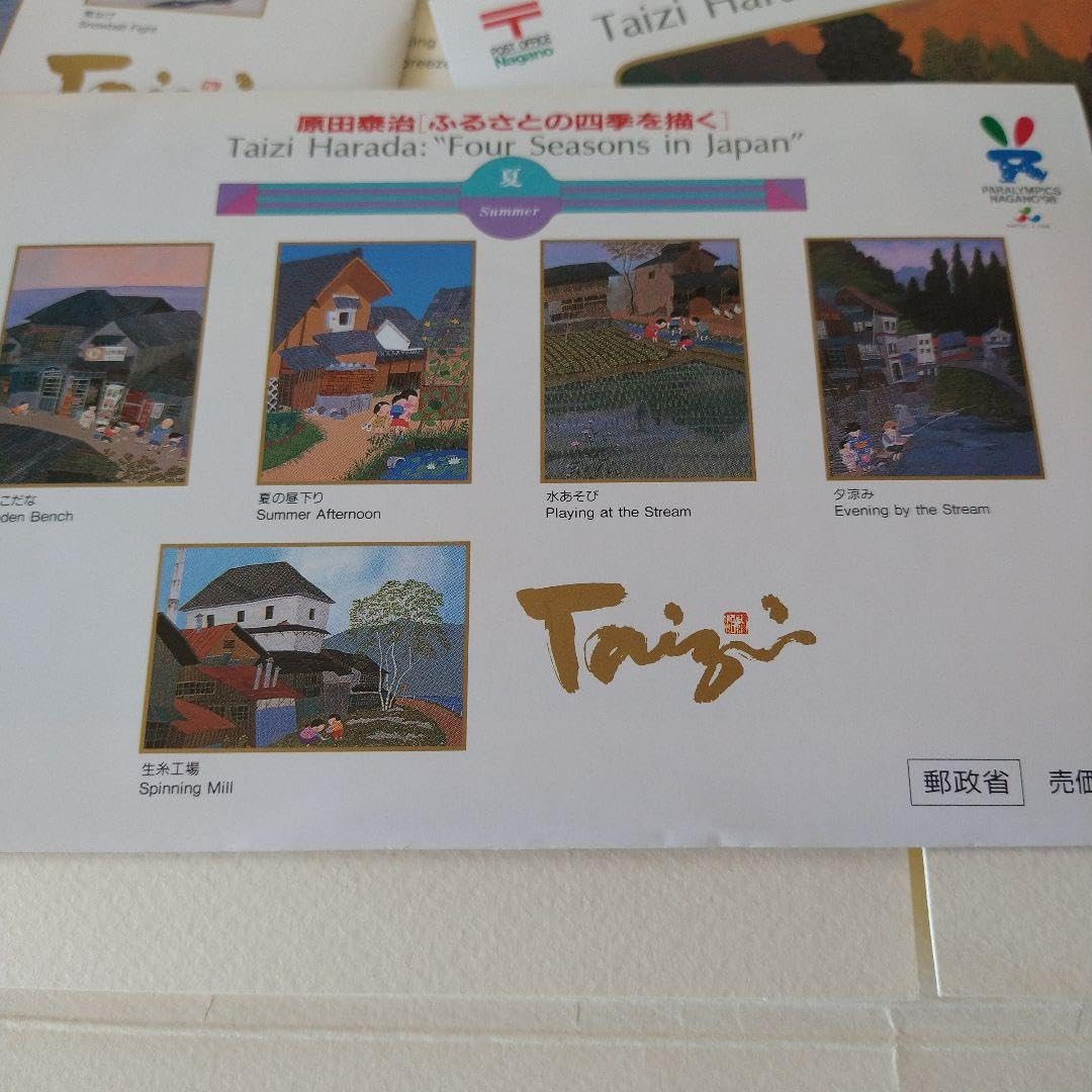 Amazon | ポストカード 原田泰治 ふるさとの四季を描く 長野