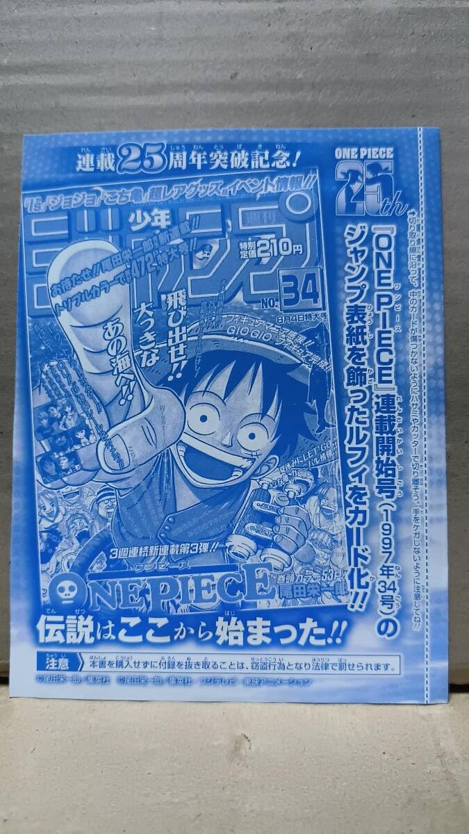 Amazon.co.jp: 週刊少年ジャンプ P-033 ワンピースカードゲーム付録