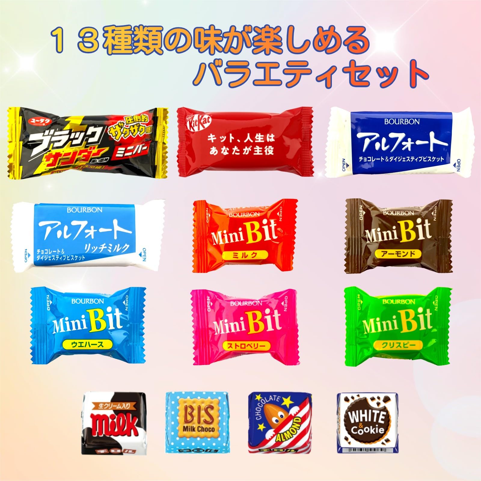 Amazon.co.jp: チョコレート菓子 13種 100袋以上（104袋） 約1㎏ 業務