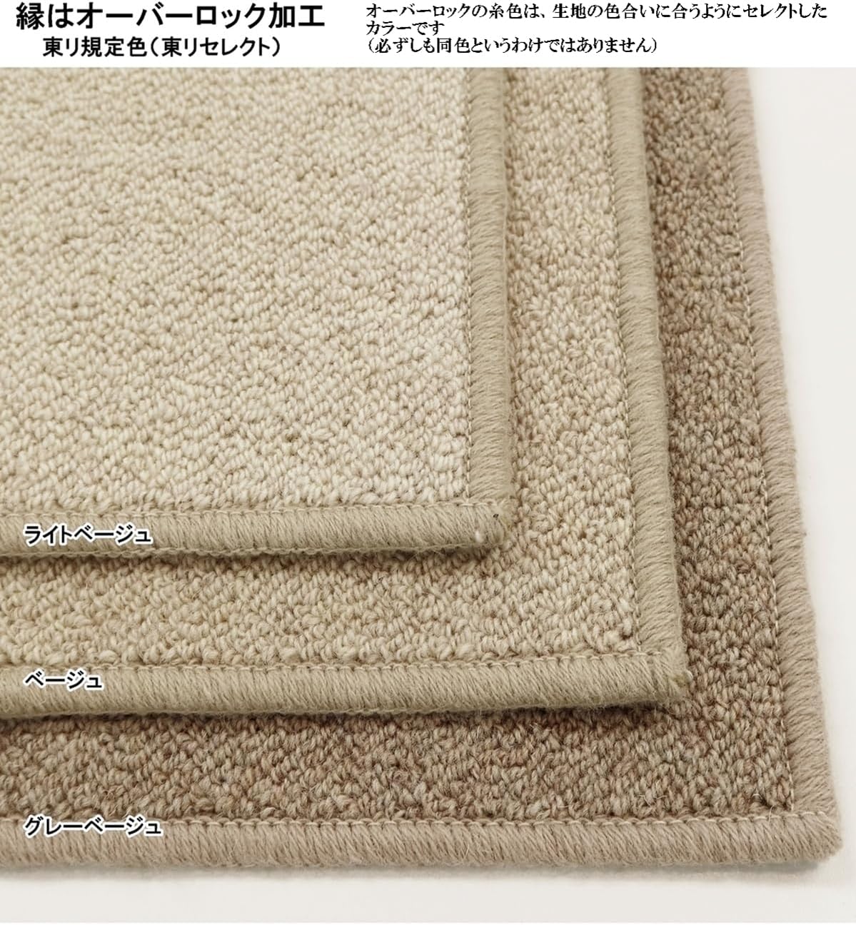 専用です！！！ オーダーカーペット 東リ 防炎 防ダニ 制電 ウール オールシーズン