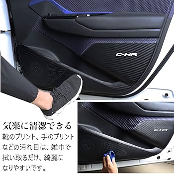 Amazon | Kayafar トヨタ C-HR 専用 ドアキックガード フロント