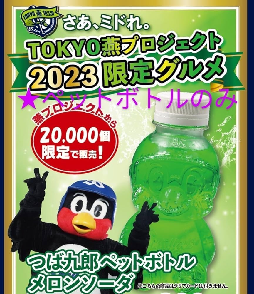 BRUNO コンパクトホットプレート  ヤクルトつば九郎コラボ、加湿器セット 2020年新商品紹介（第3弾）「2020年数量限定グッズ」の販売