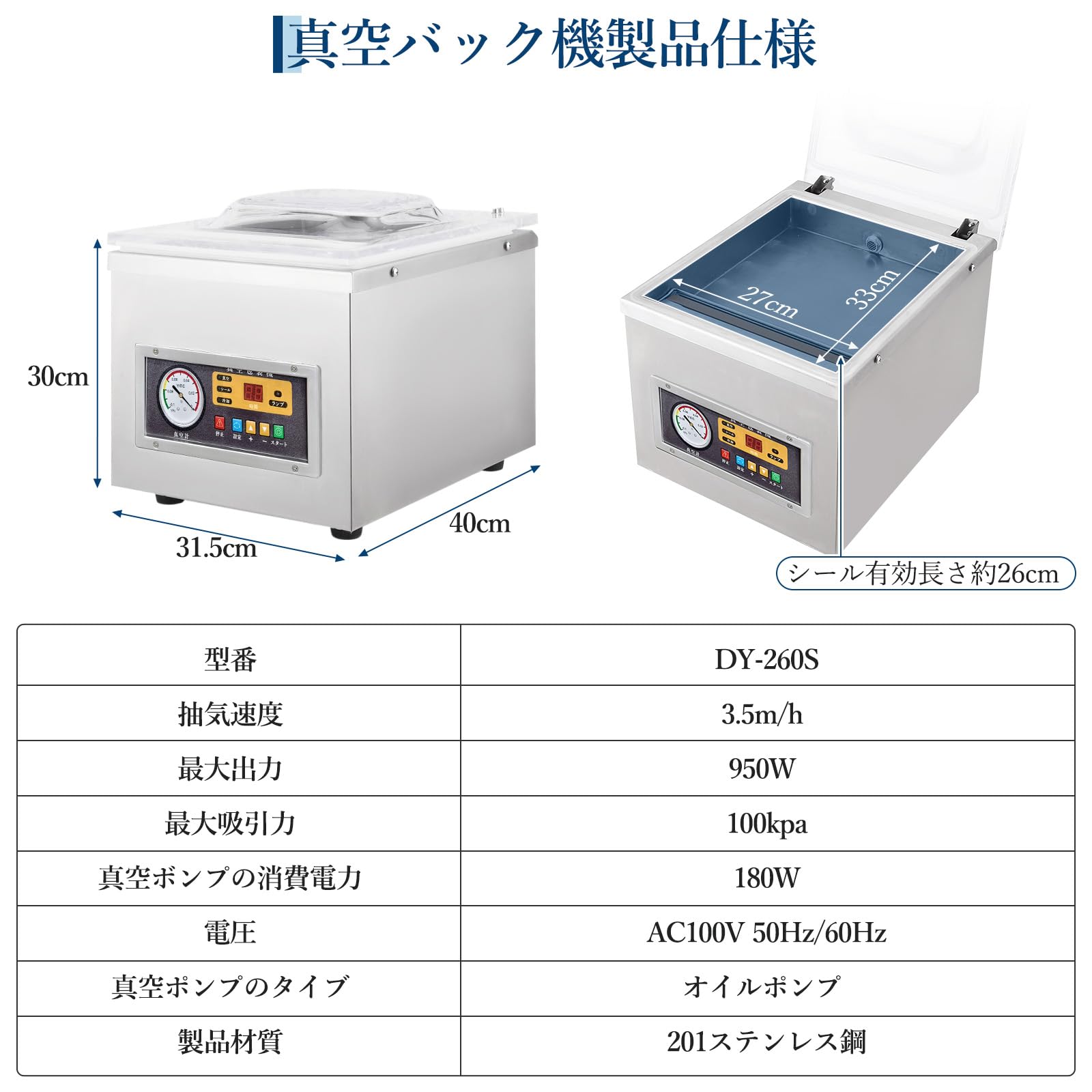 業務用 真空パック機 チャンバー式 真空包装機 吸引力-100Kpa 真空パック 専用袋不要 液体対応 | 自動真空 フードシーラー 包装機 DY-2… — 商品詳細画像 6