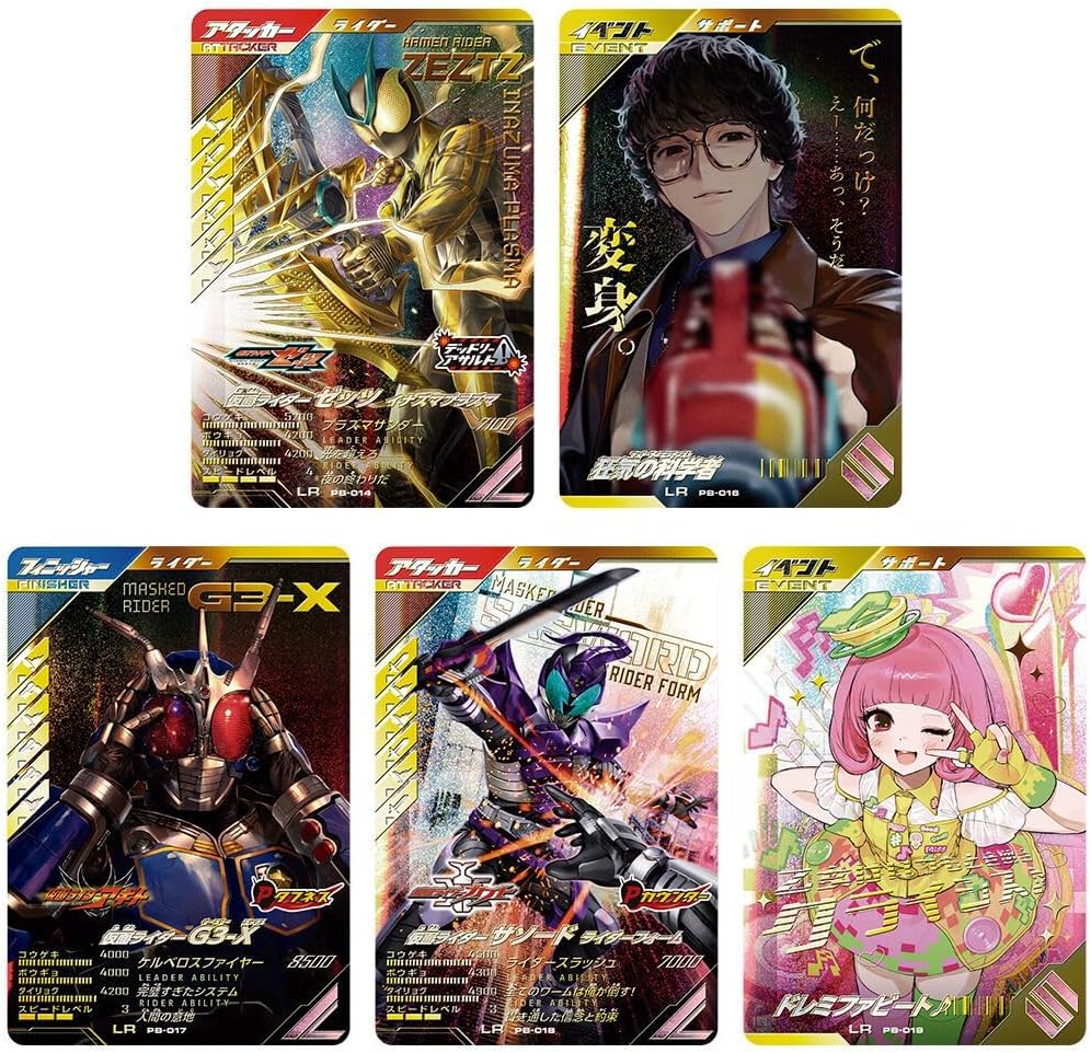 アギト LR パラレル ガンバレジェンズ 極めようセット5枚 Amazon.co.jp: 仮面ライダーバトル ガンバレジェンズ 極めようセット