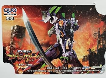 Amazon.co.jp: 新世紀 未来への咆哮 オリジナル 50分 抽プレ