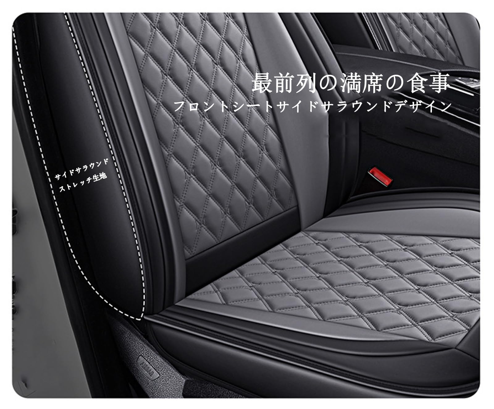 ステップワゴンrp3車用シートカバー 合成皮革 キルティング