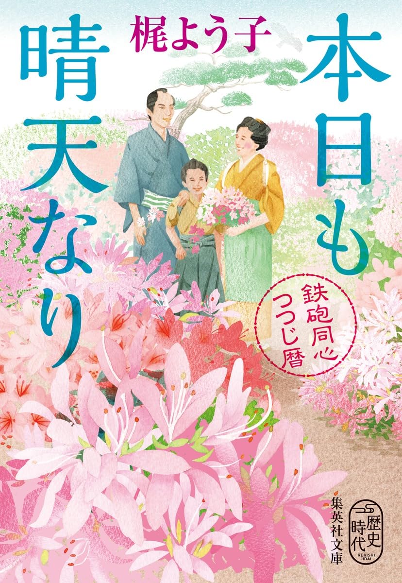 本日も晴天なり(02)