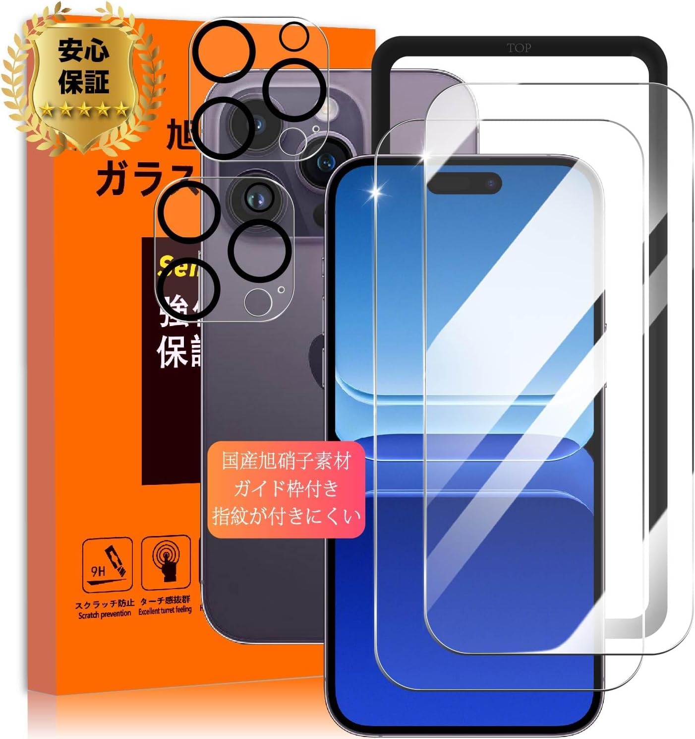 Amazon | Seninhi iPhone 15 Pro ガラスフィルム iPhone15pro カメラ