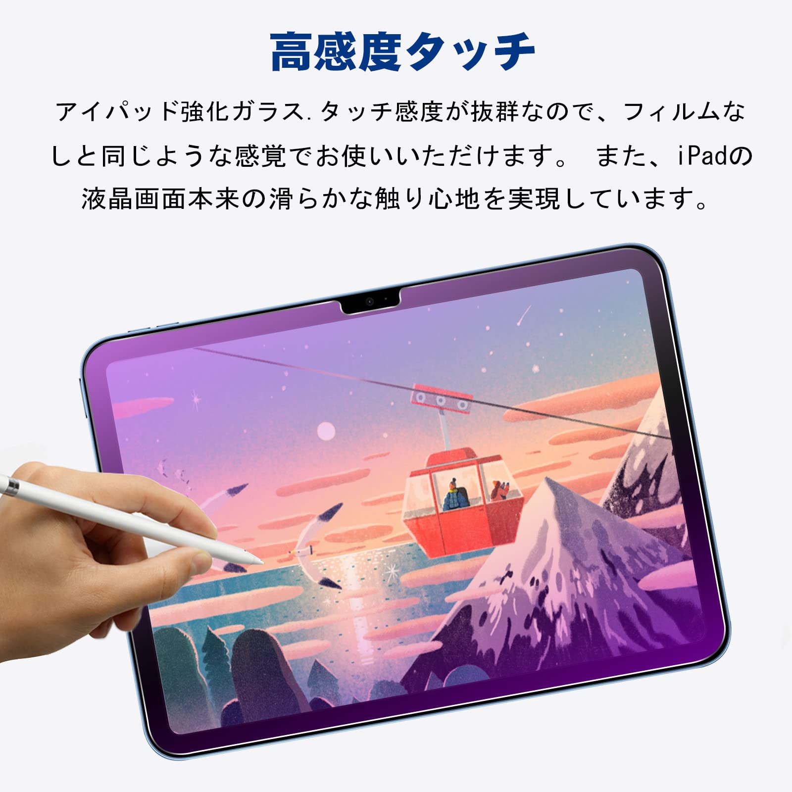 Amazon.co.jp: iPad 第10世代 ガラスフィルム ブルーライトカット