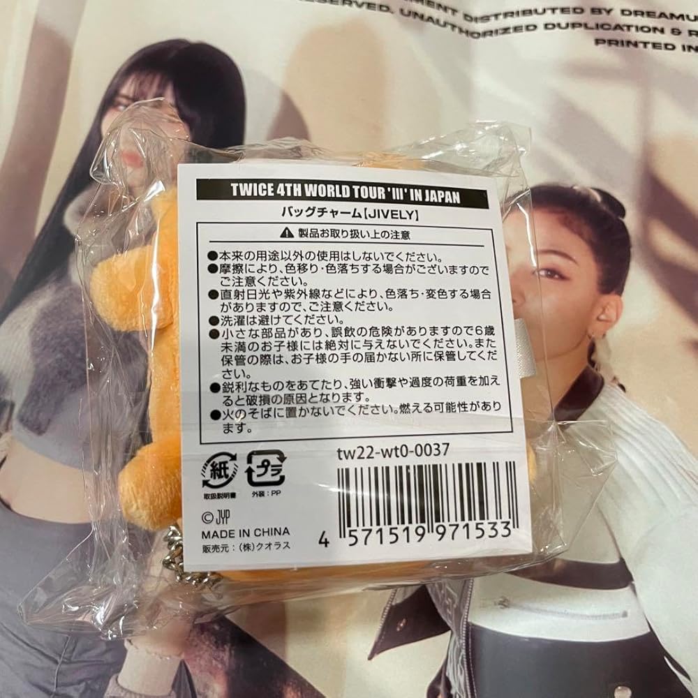 Amazon | TWICE ジヒョ バッグチャーム ジブリー JIVELY