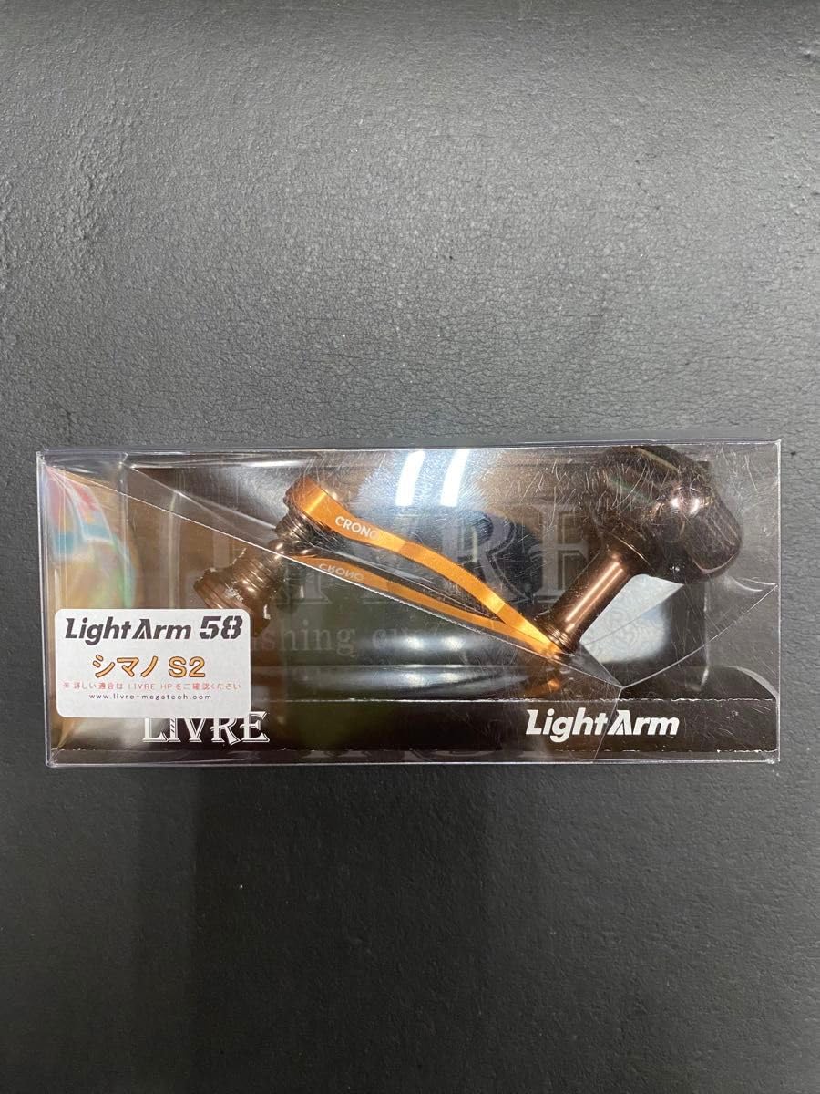 LIVRE ×CRONO ライトアーム58 美品　リブレ リブレ/LIVRE】Light Arm 58（ライト アーム） - リールチューニング