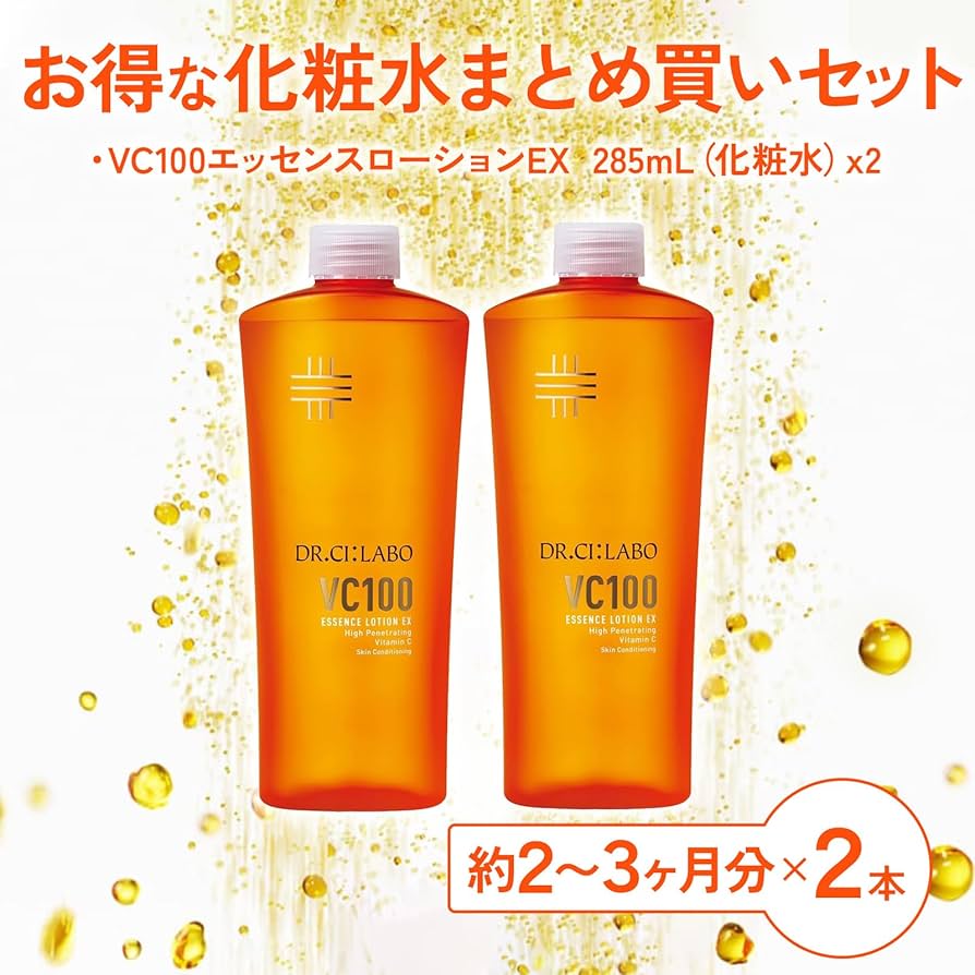 New VC 100 エッセンス ローション3本セット Amazon.co.jp: 【Amazon.co.jp限定】 ドクターシーラボ (DR.CI