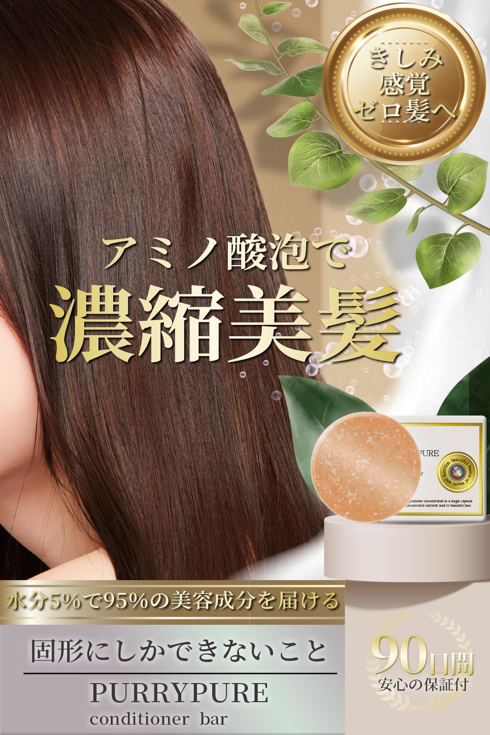 Amazon | PURRYPURE 固形シャンプー アミノ酸 弱酸性 敏感肌 低刺激