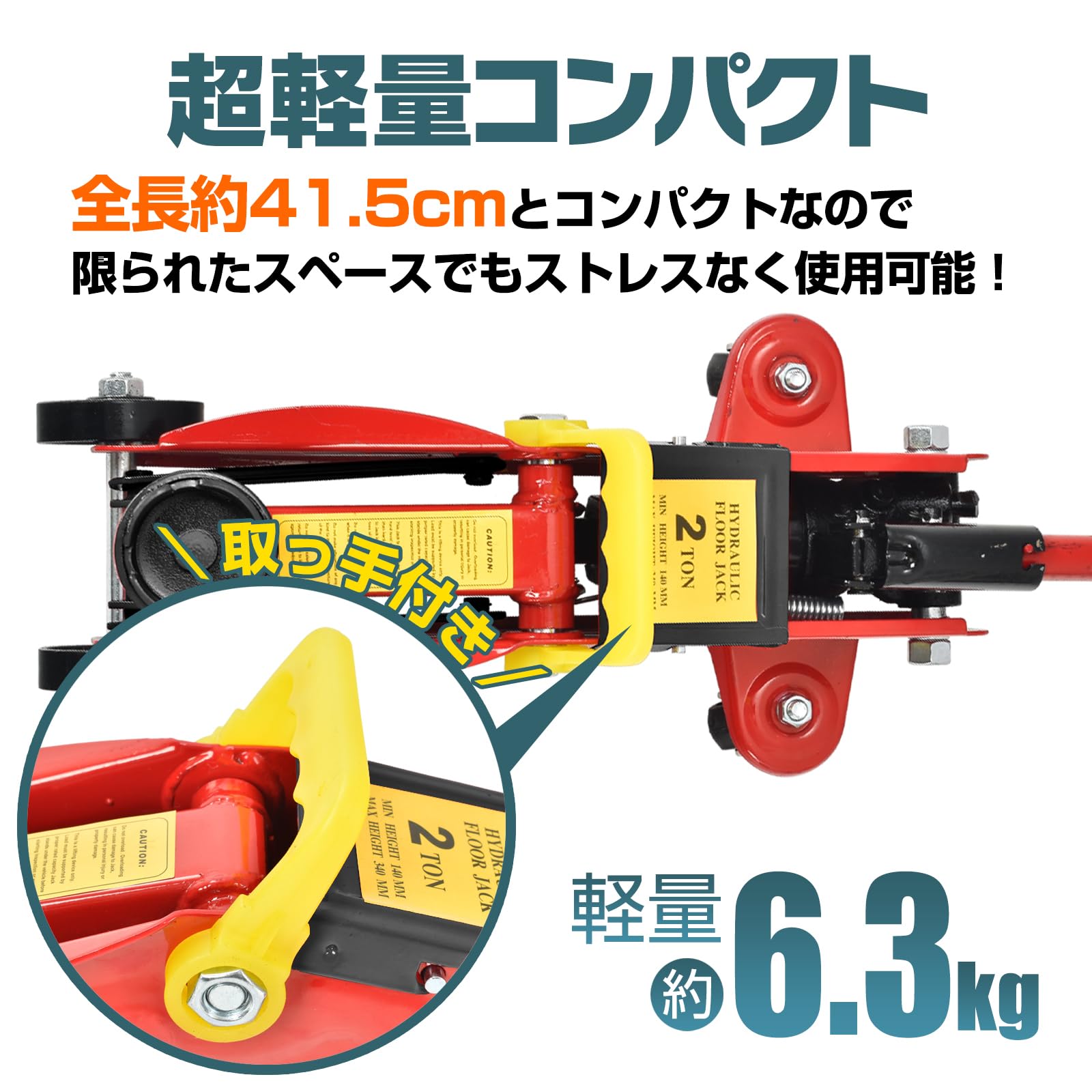 Amazon.co.jp: [雑貨の国のアリス] ガレージジャッキ 2トン 車 