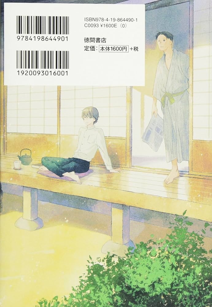 Amazon.co.jp: 猫ヲ捜ス夢: 蘆野原偲郷 (文芸書) : 小路幸也: 本