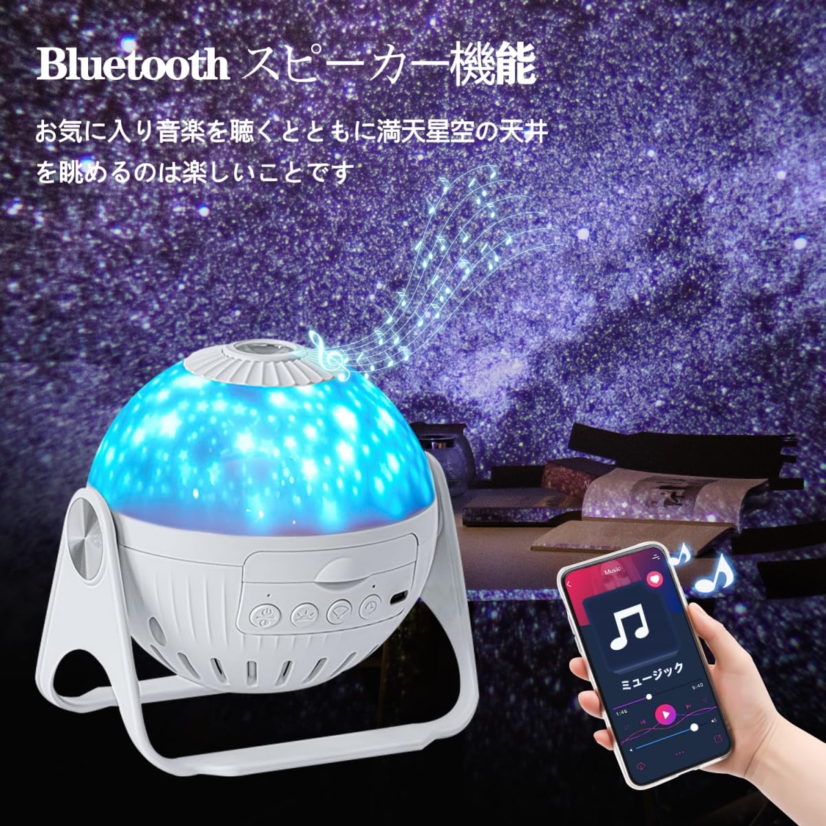 Amazon.co.jp: プラネタリウム 家庭用 子供 本格的 人気 Bluetooth