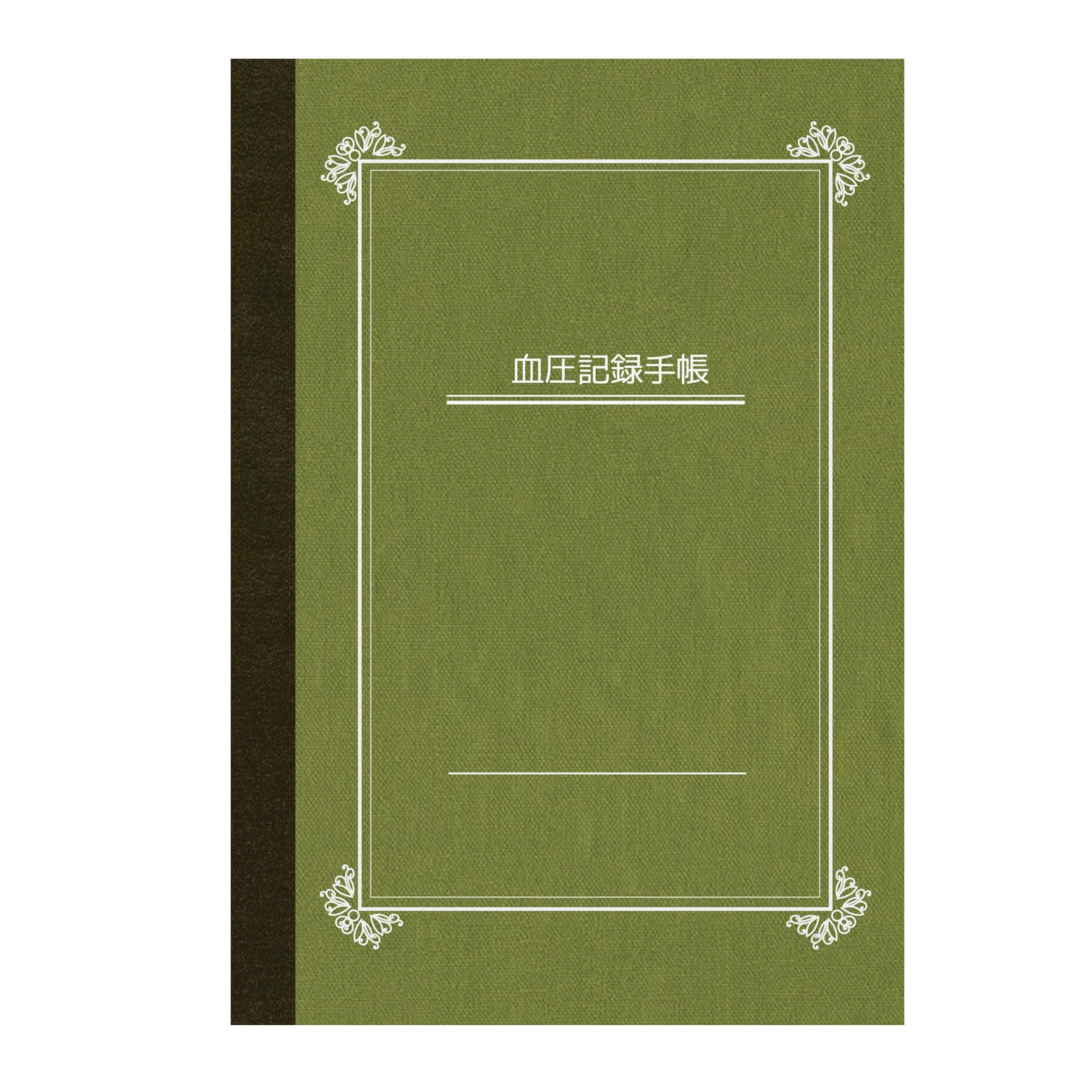 Amazon.co.jp: 血圧記録手帳 数値2回記録式 曜日印刷なし 1年分記録可