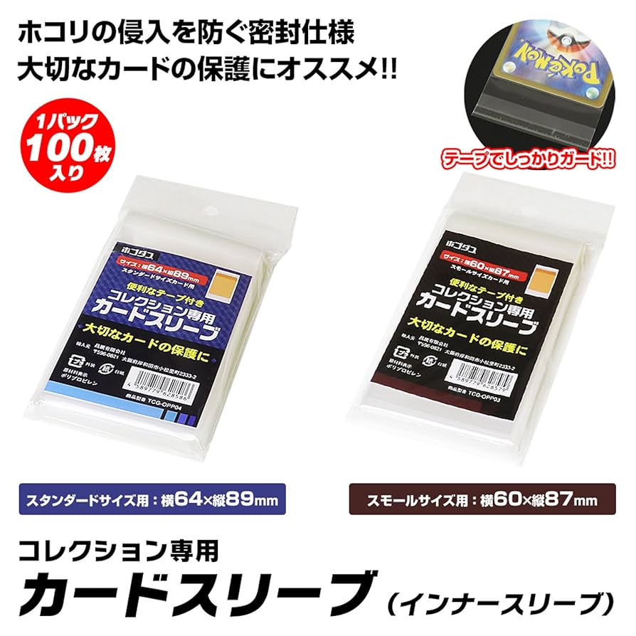 トレカ カード スリーブ セリア ゲームカード用ホルダー S70枚トレカ スリーブ