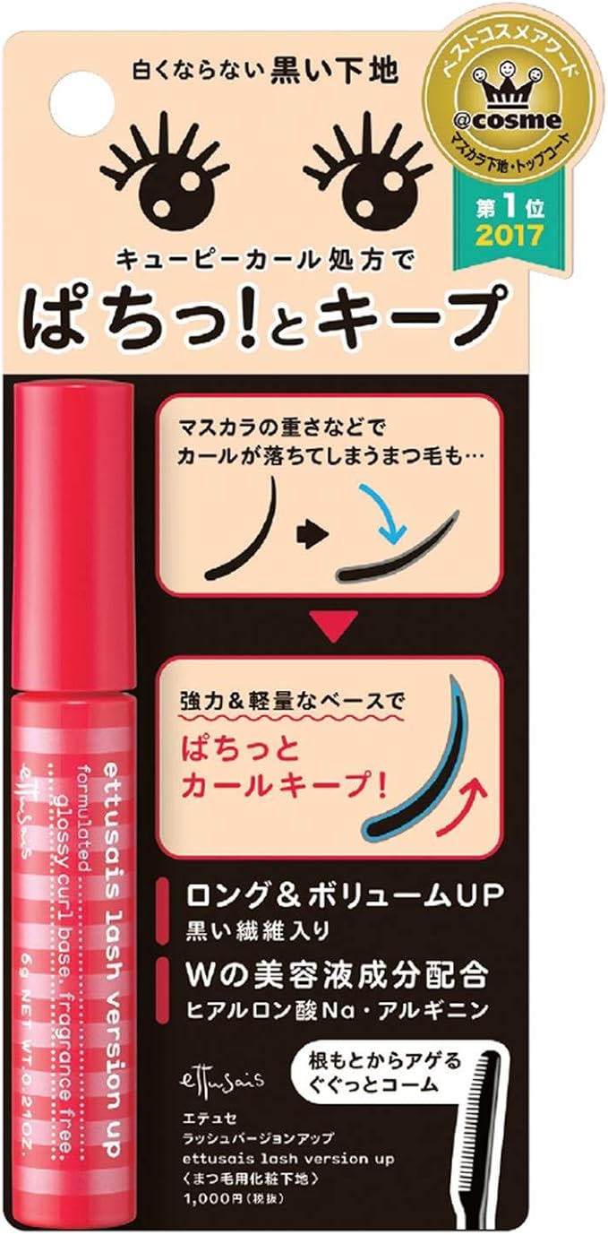 Amazon セット買い エテュセ パーフェクトセパレートマスカラ ウォータープルーフ 8g Ettusais エテュセ ラッシュバージョンアップ 通常 マスカラ下地 マスカラ 6g Ettusais エテュセ まつげ美容液 マスカラ下地 通販