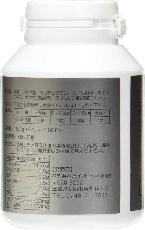 Bio Pet Supplement Nutritional Balance