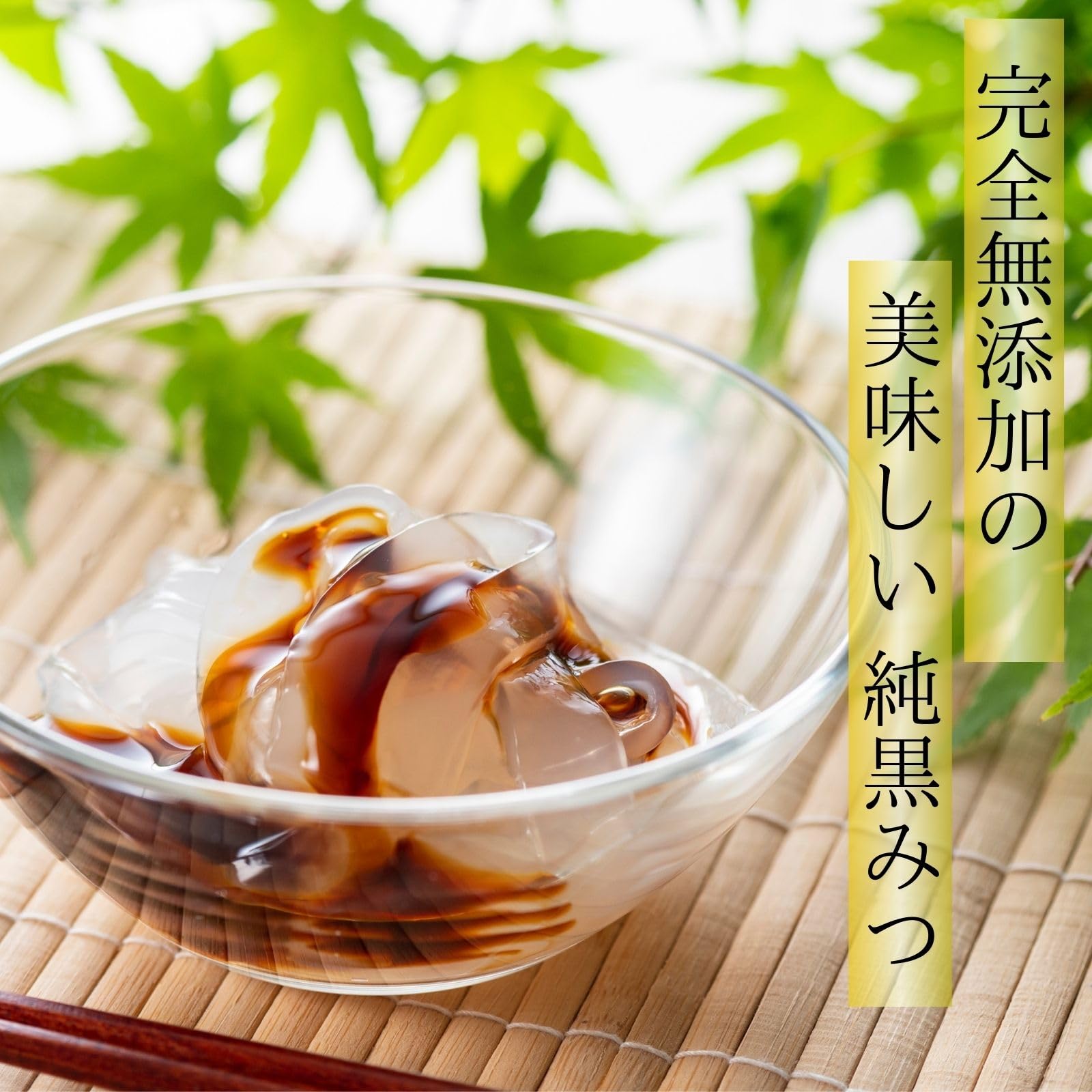 Amazon.co.jp: 純黒みつ 250ml×5 沖縄県産加工黒糖100％ くろみつ 無
