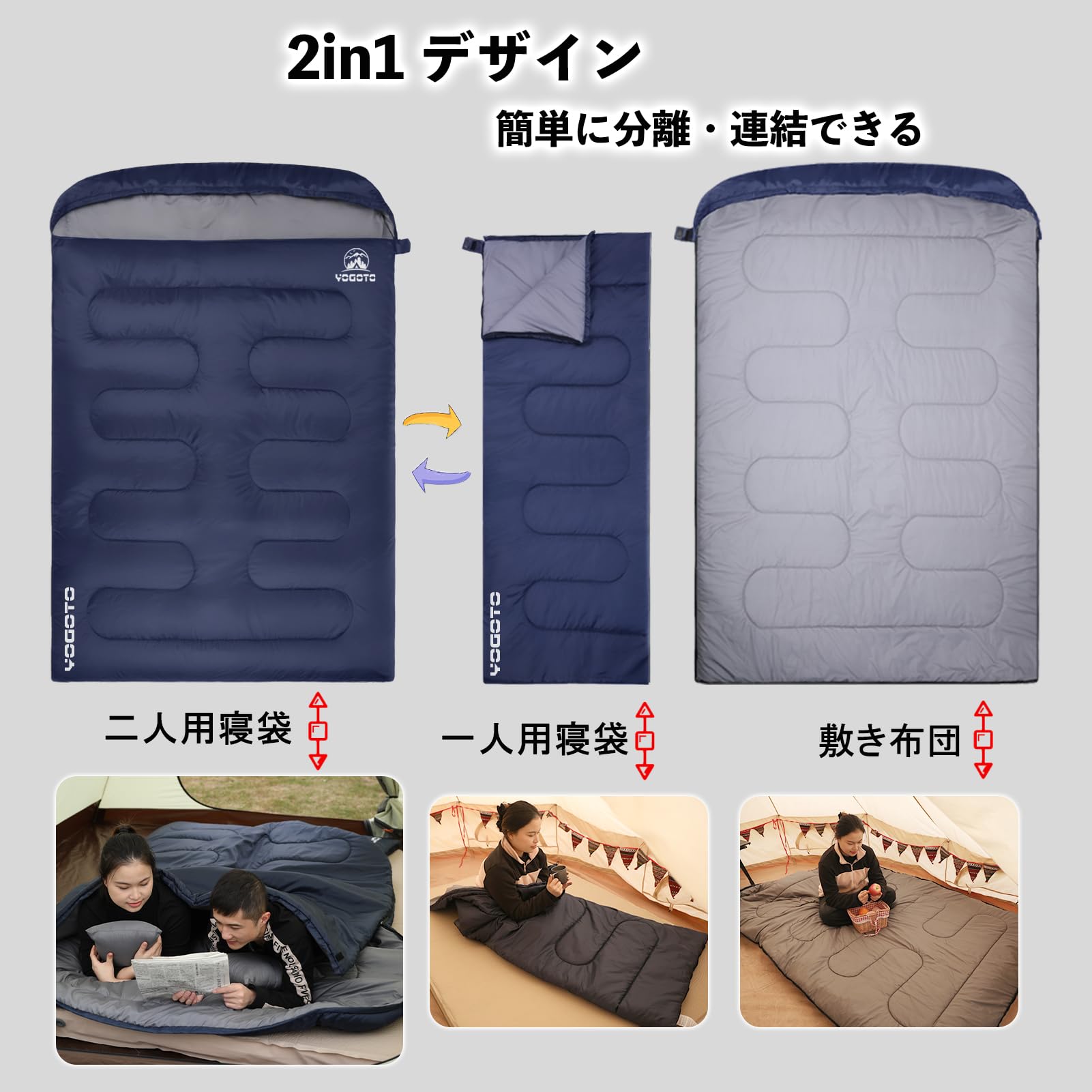 Amazon.co.jp: YOGOTO 寝袋 2人用 封筒型 ダブルサイズ 幅155×長さ