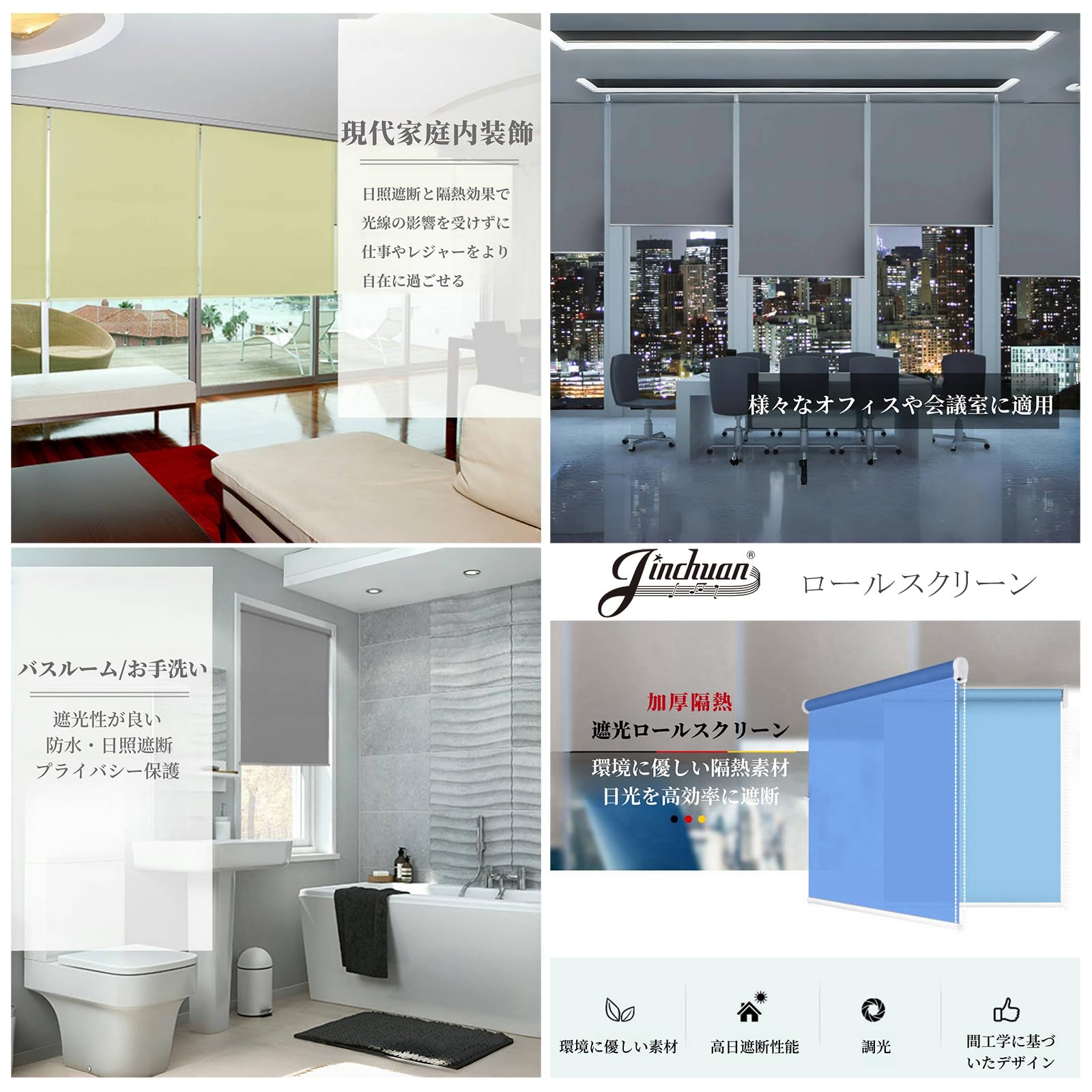 Amazon｜Jinchuan ロールスクリーン 突っ張り式 ロールカーテン