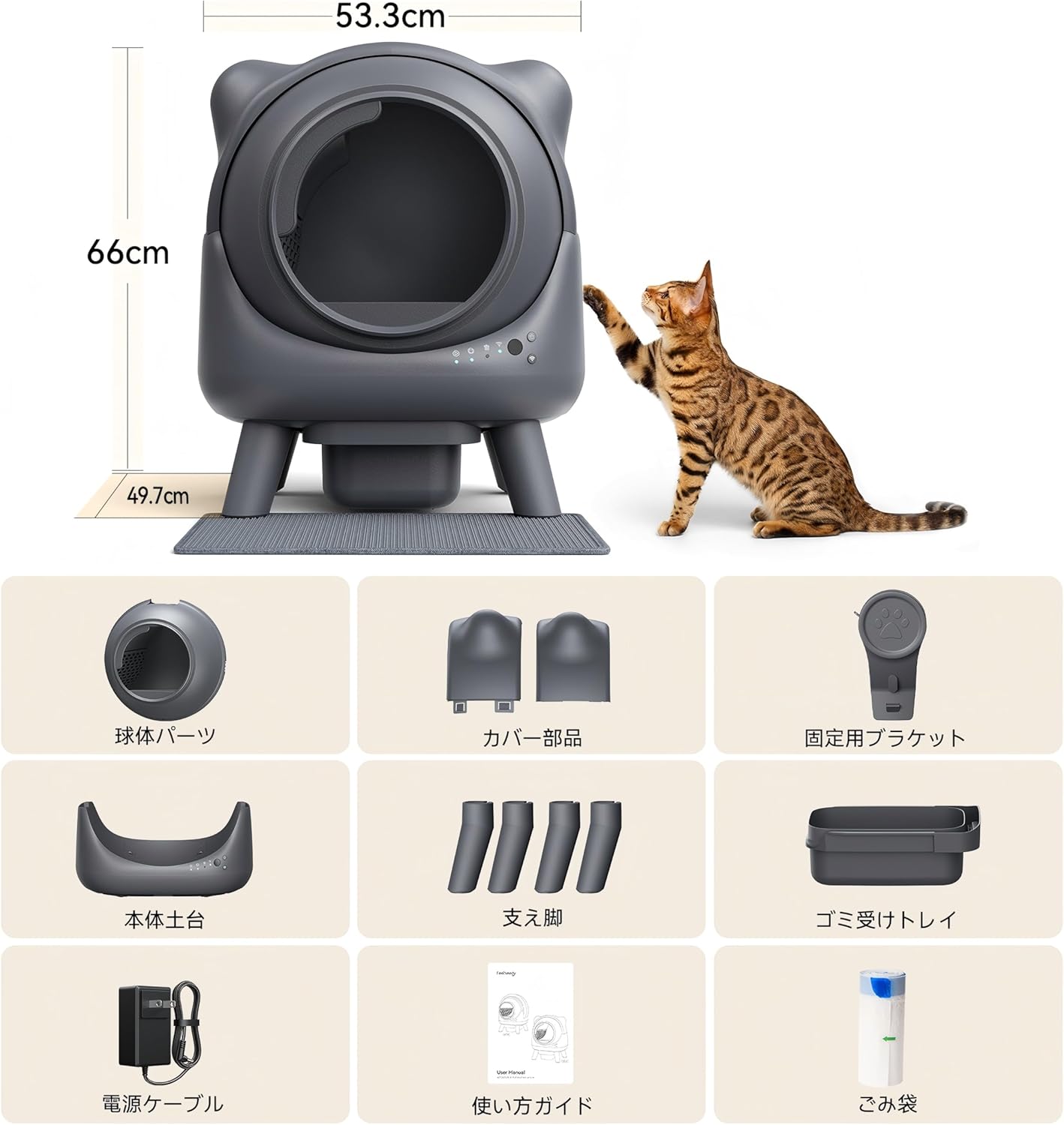 猫自動トイレ 大型 自動清掃 臭いが漏れにくい スマホ管理 猫トイレ