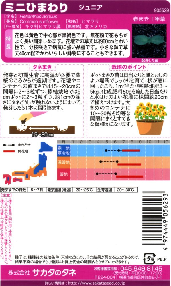 ひまわり様ご確認用 72816_01.jpg