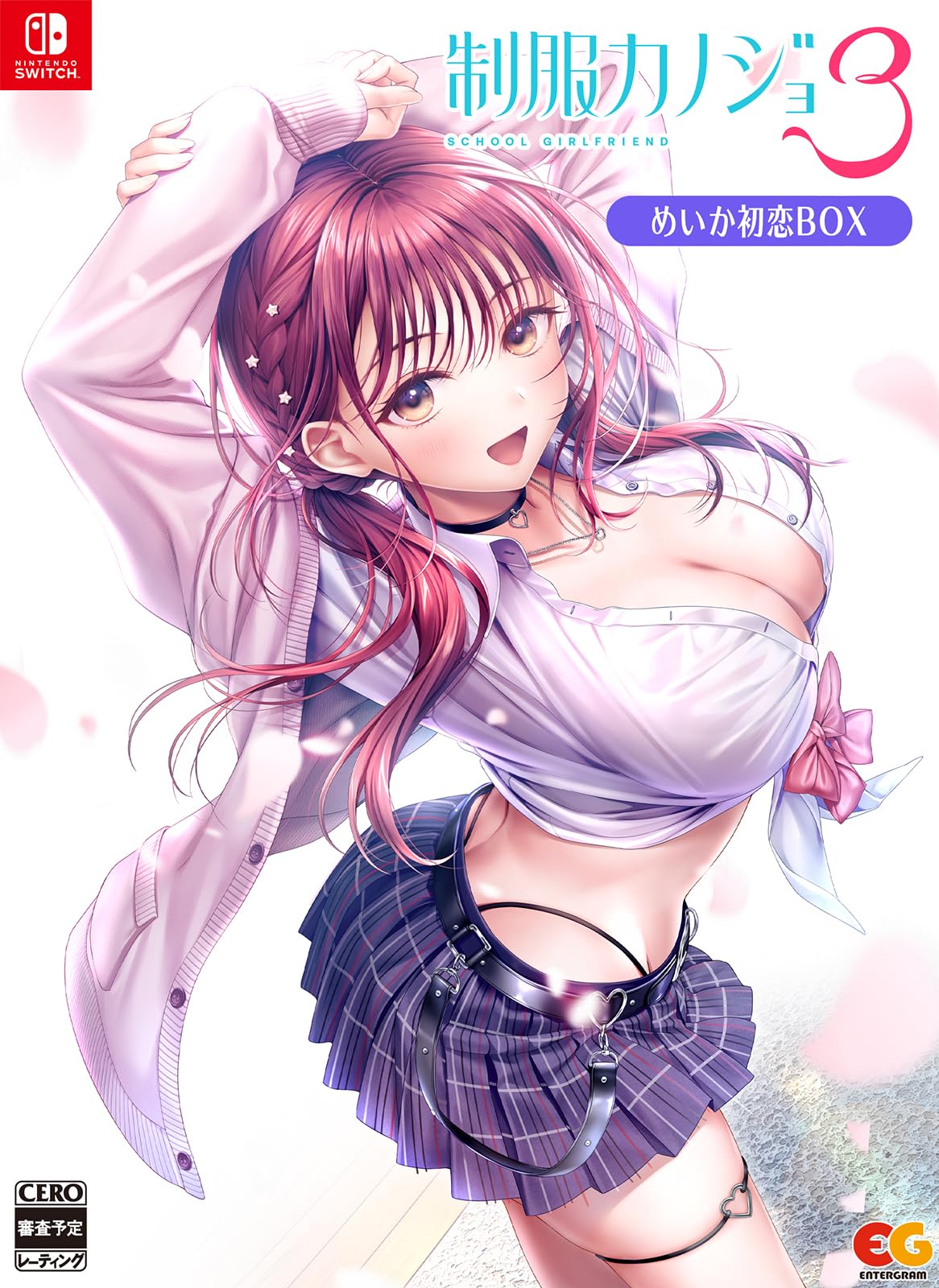 Amazon.co.jp: 【Switch】制服カノジョ3 めいか初恋BOX 【Amazon.co.jp