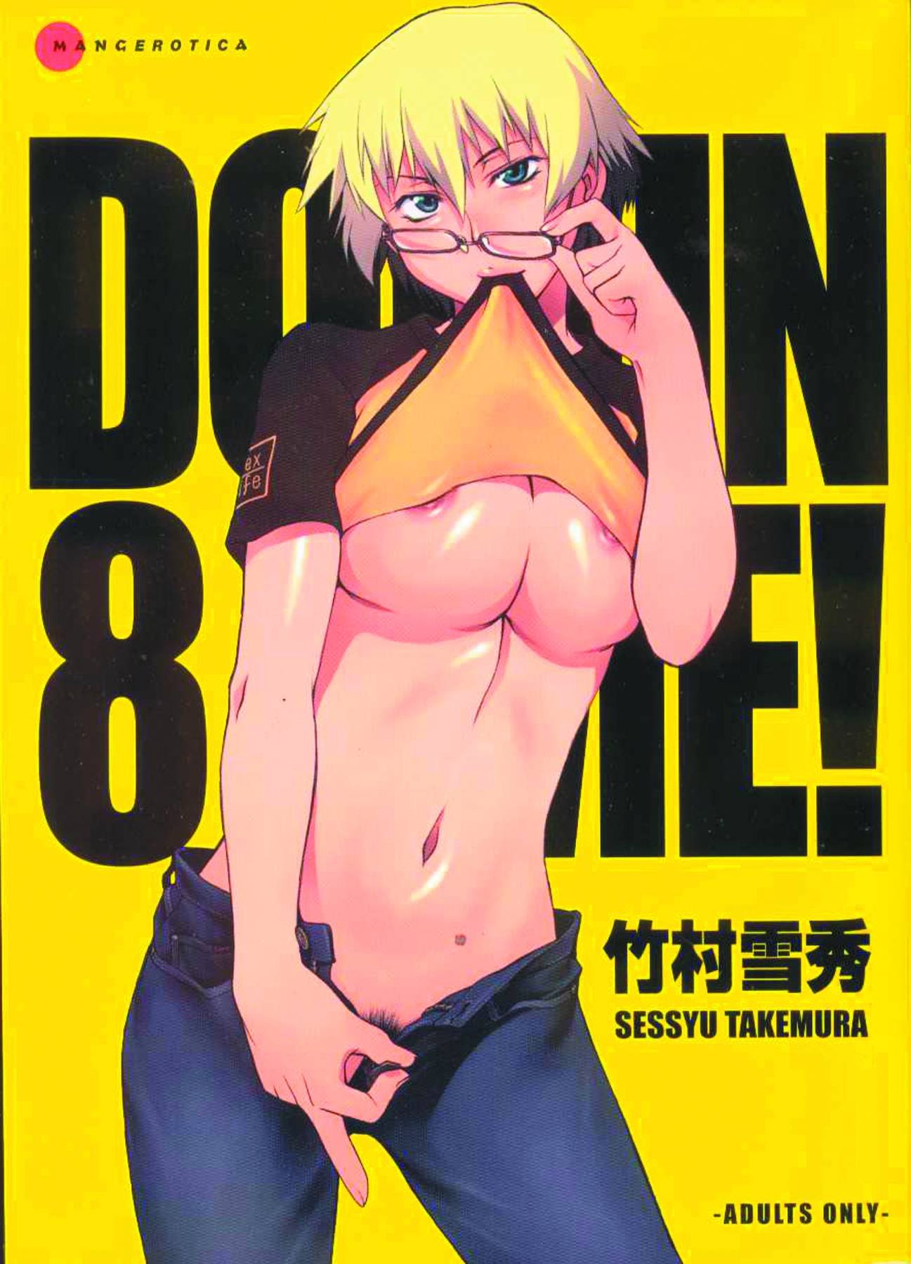 Domin-8 Me Gn New Ptg product thumbnail 2