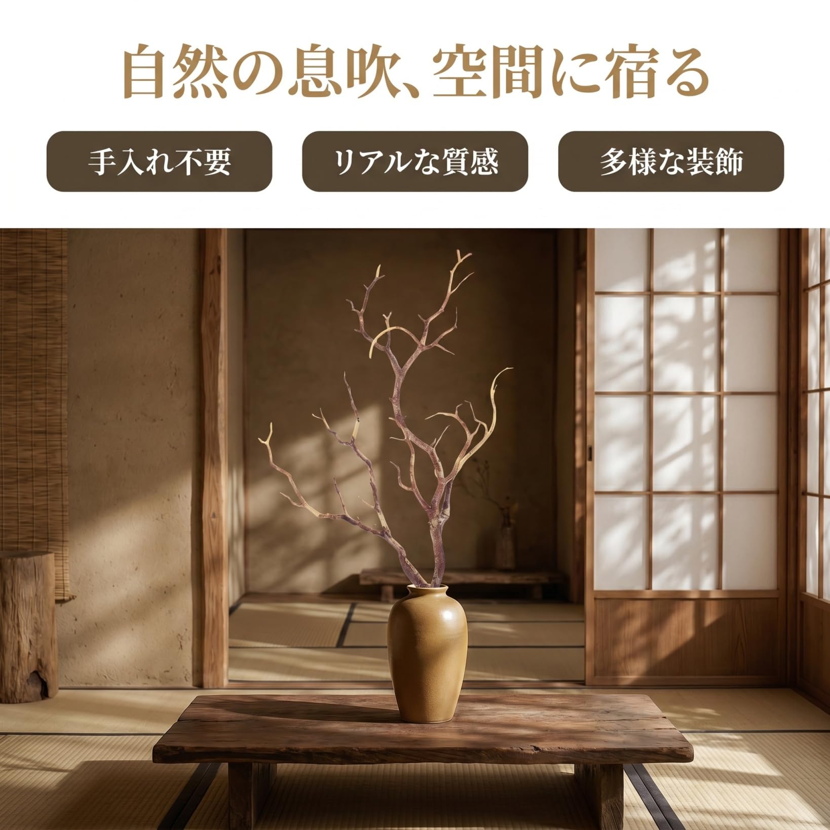 Amazon.co.jp: 人工の乾燥した木の枝の茎: 3 本のプラスチック製の