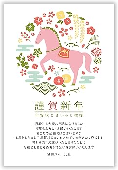 Amazon.co.jp: 年賀状じまい ハガキ 10枚【新年にお知らせ】私製はがき