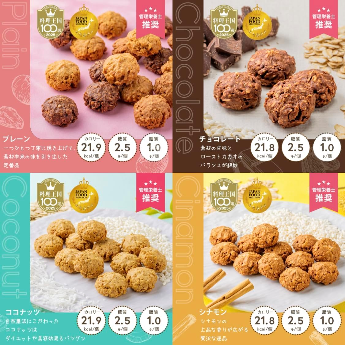 ［ＡＭＡＧＵＲＡお得セット］まるごと甘酒 オートミールクッキー 200g×4袋お得セット 砂糖不使用 無添加 グルテンフリー 腸活 低糖質 糖質オフ 低カロリー 砂糖0 低GI おきかえ ダイエットクッキー おからクッキー お菓子 おやつ 豆乳クッキー アマグラ［プレーン/チョコレート/ココナッツ/シナモン］