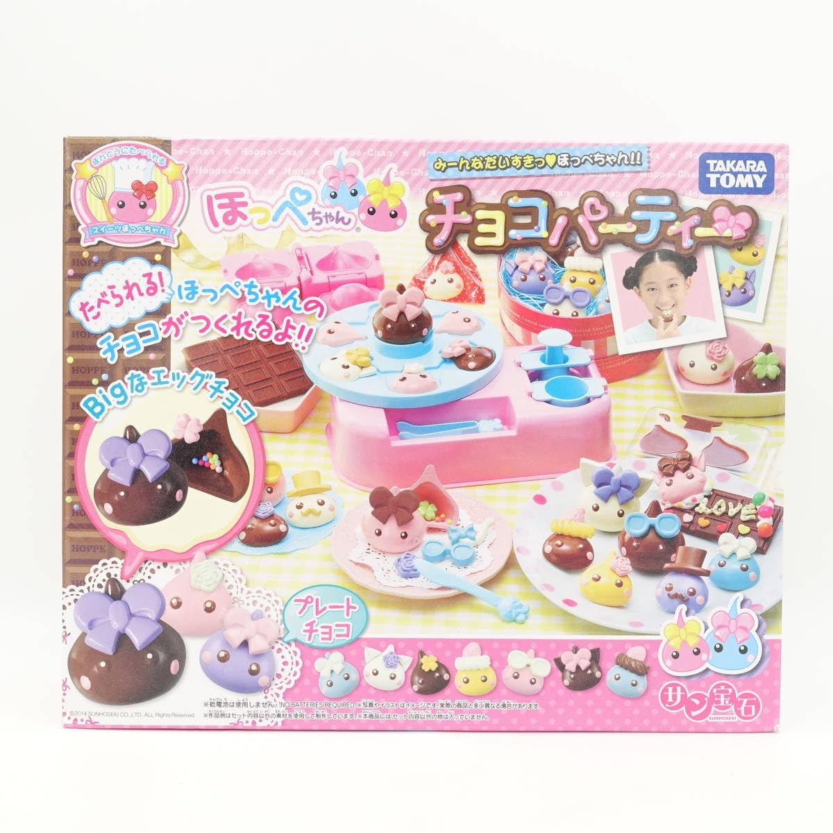 Amazon.co.jp: ほっぺちゃん チョコパーティー キットスイーツほっぺ