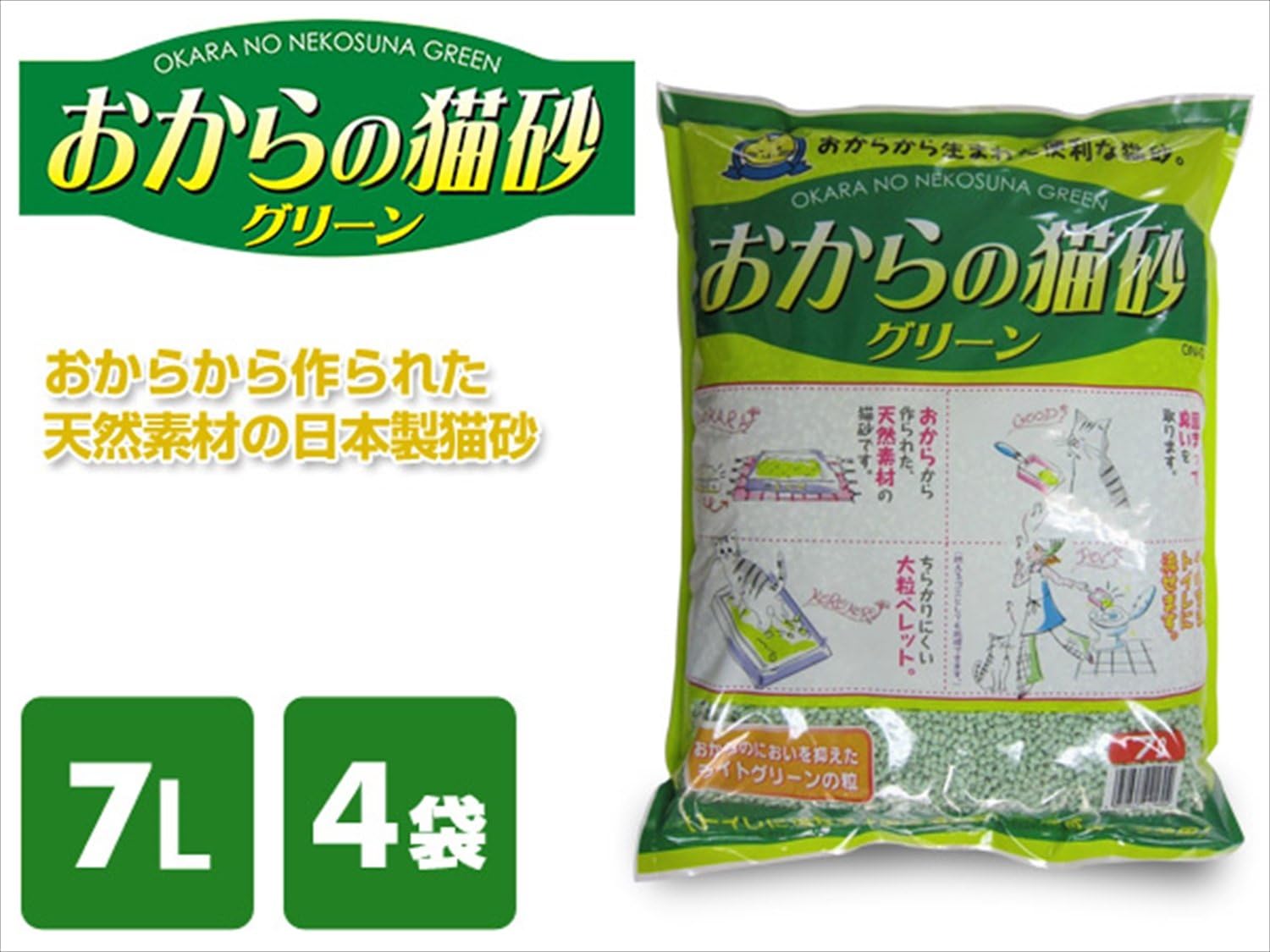 Amazon 常陸化工 トイレに流せる おからの猫砂 グリーン 7l 4袋 常陸化工 猫砂 通販