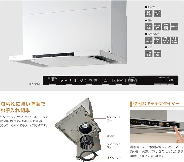 ノーリツ クララ Curara スリム型ノンフィルターレンジフード NFG7S25MSV 75cmタイプ ウォームシルバー コンロ連動なしタイプ - 3